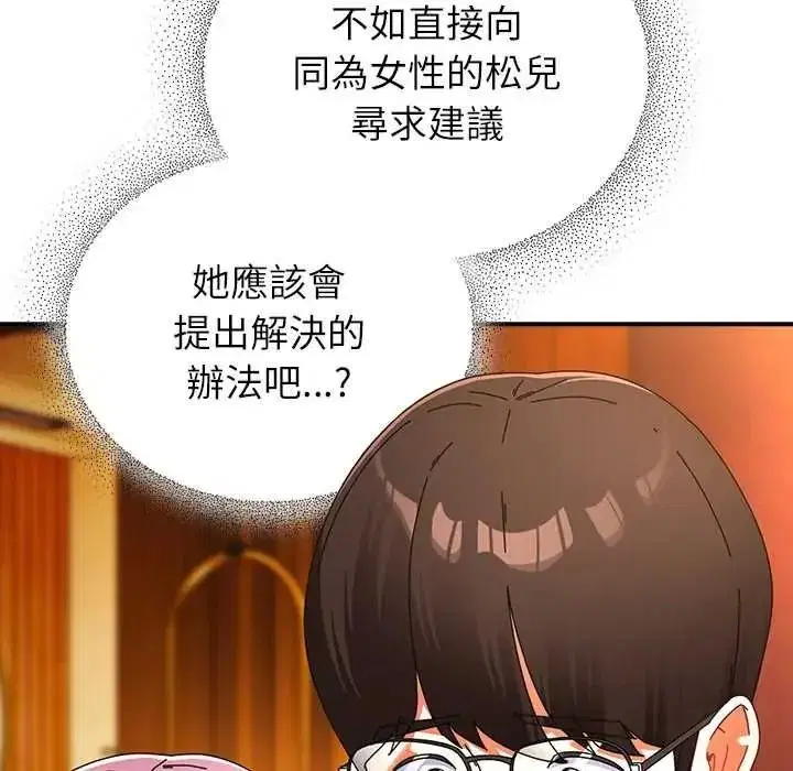 第109話