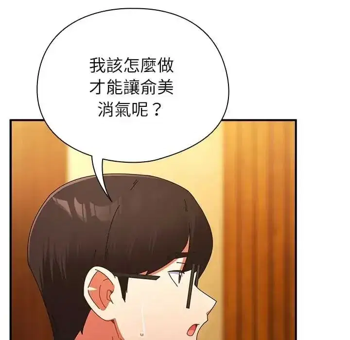 第109話