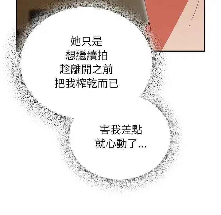 第109話