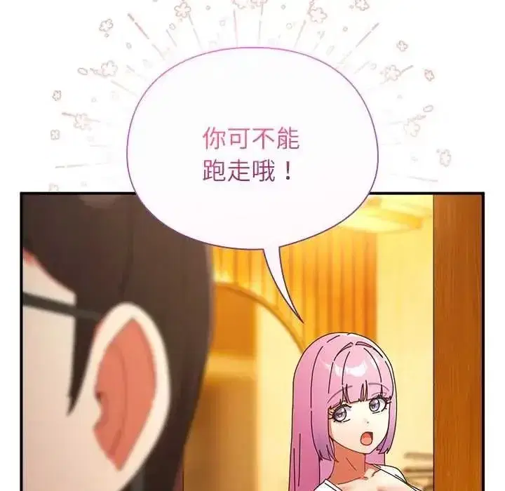 第109話