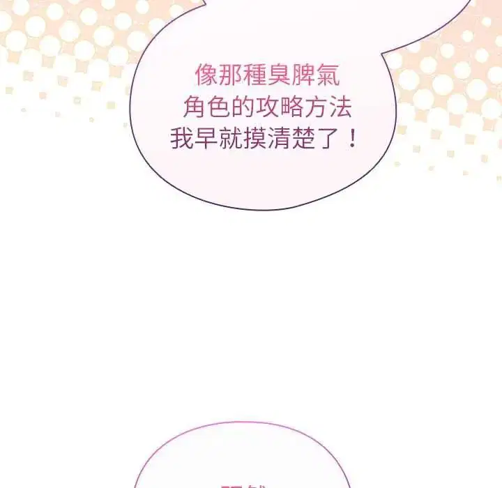 第110話