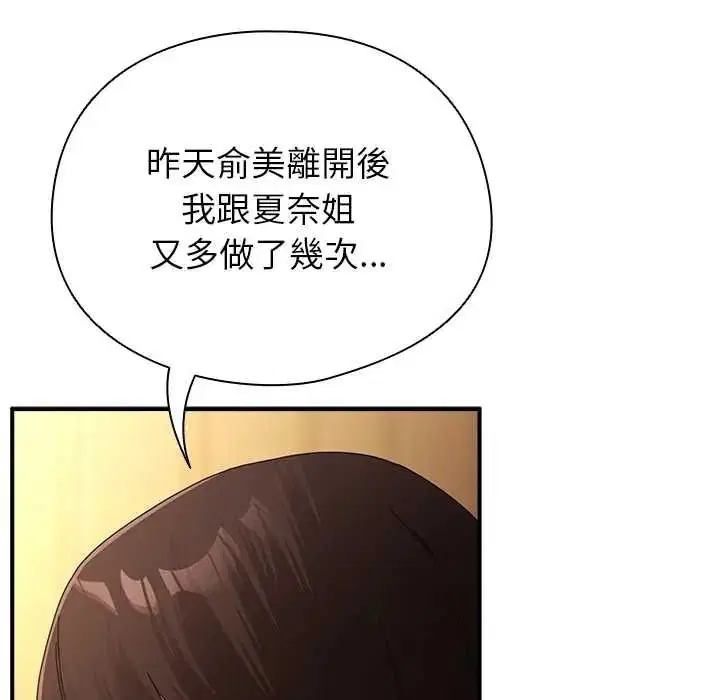 第110話