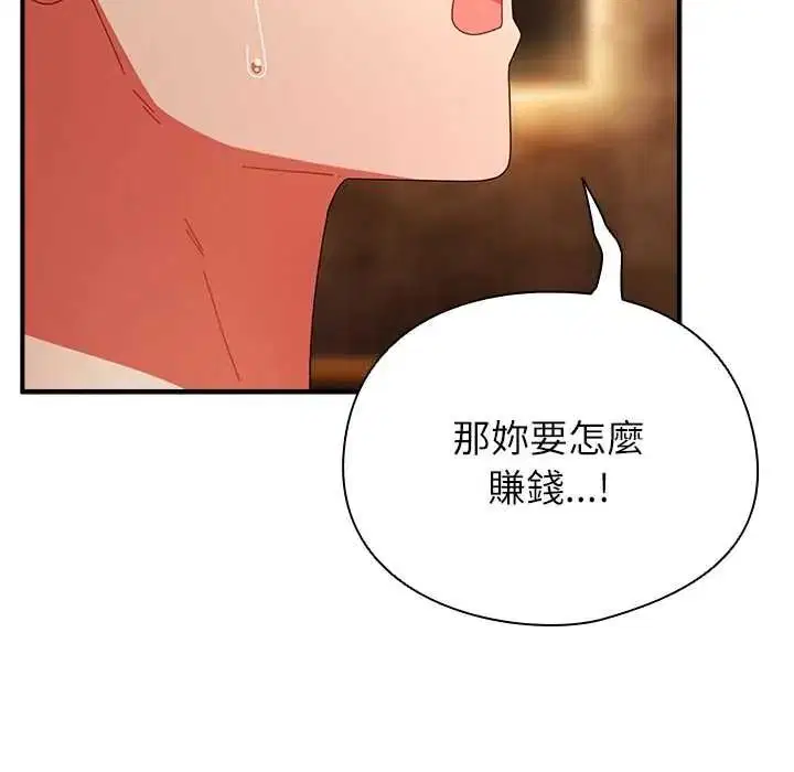 第112話