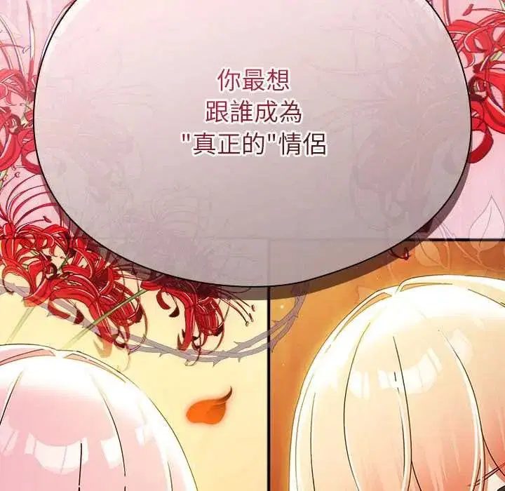 第112話