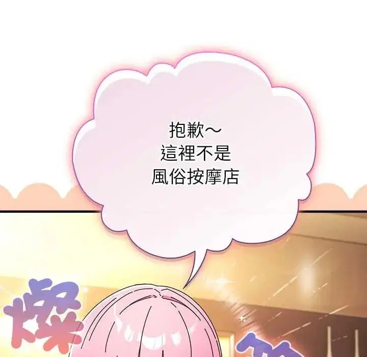 第112話