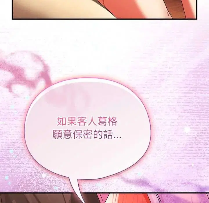 第112話
