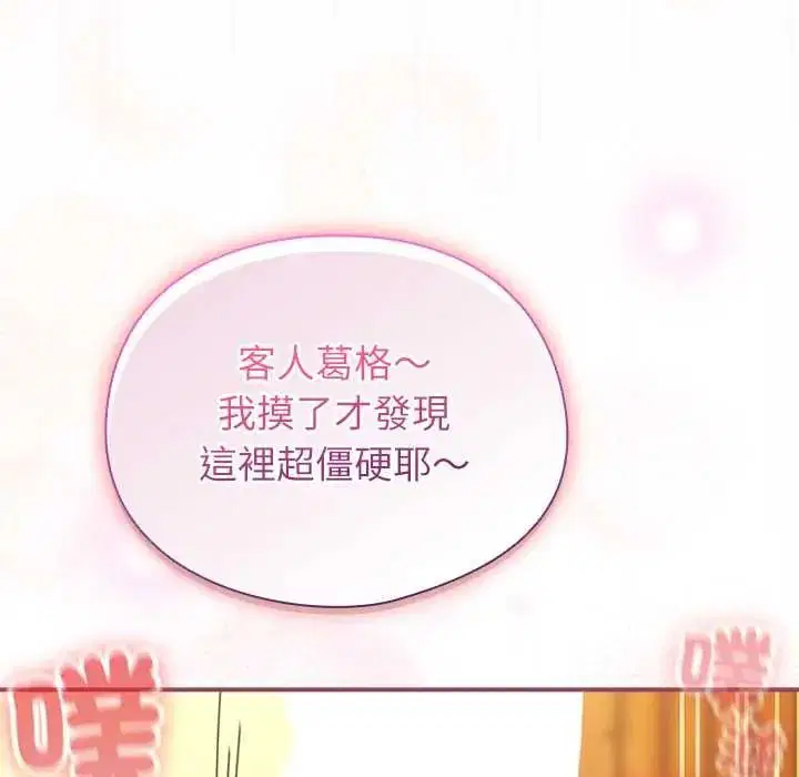 第112話