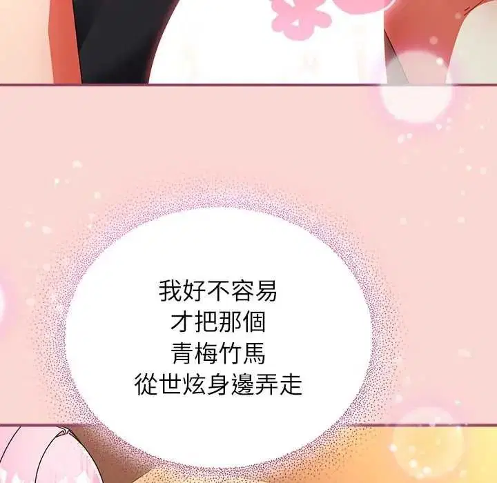 第112話