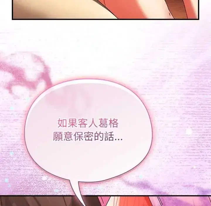 第113話