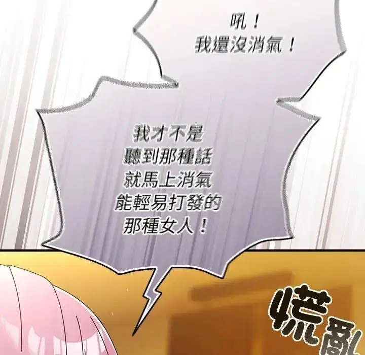 第116話