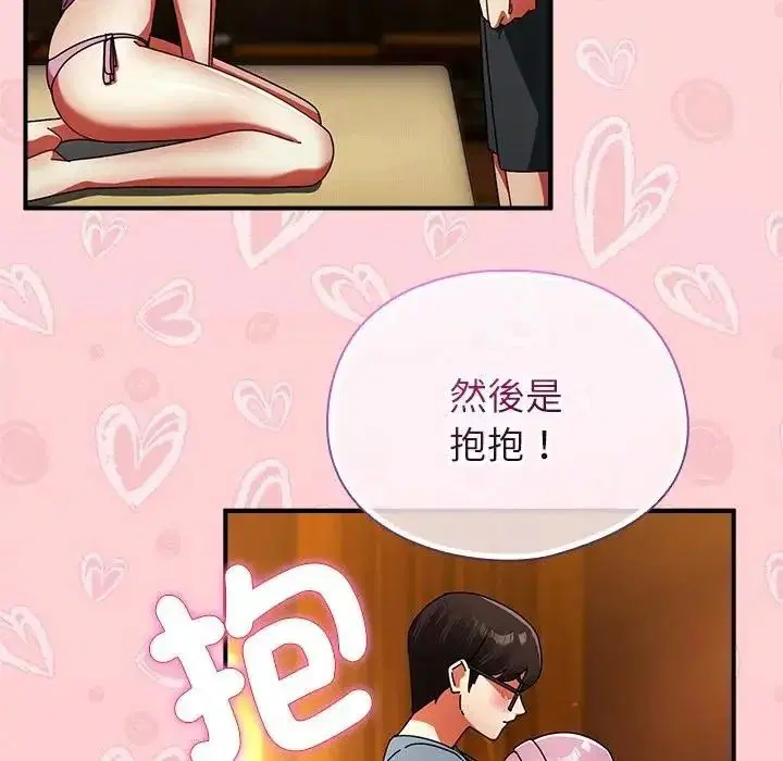 第116話