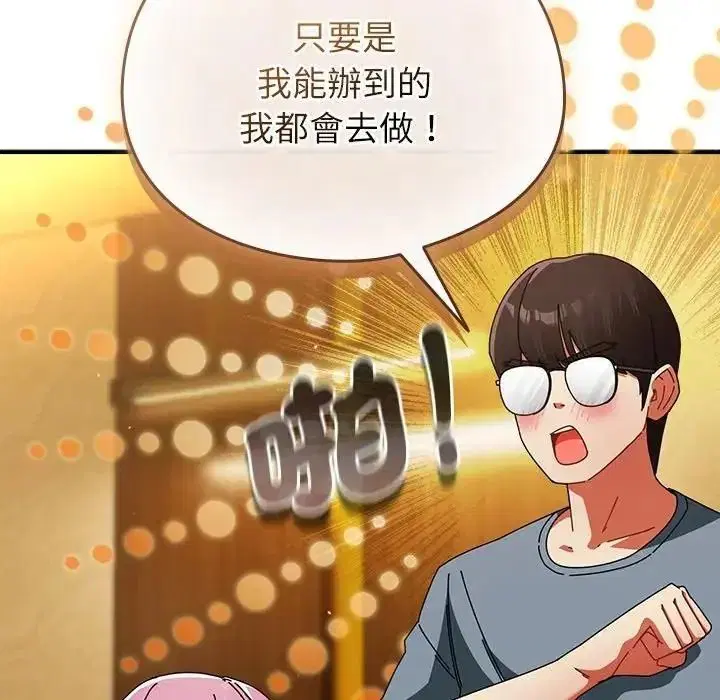 第116話