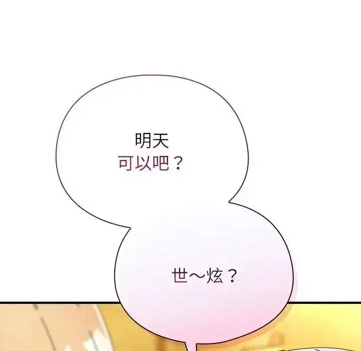 第117話
