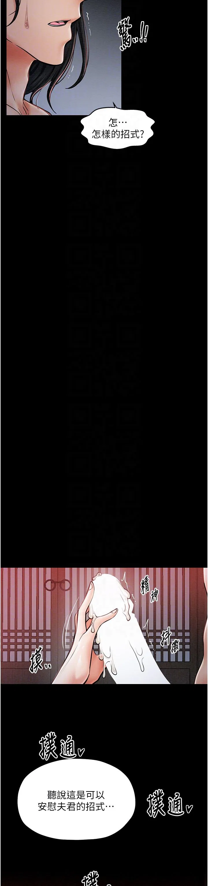 第3話