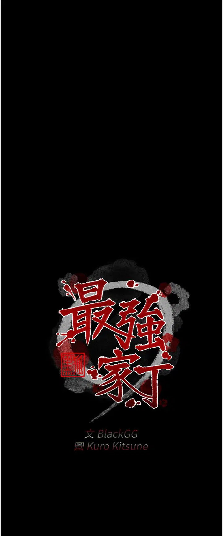 第3話