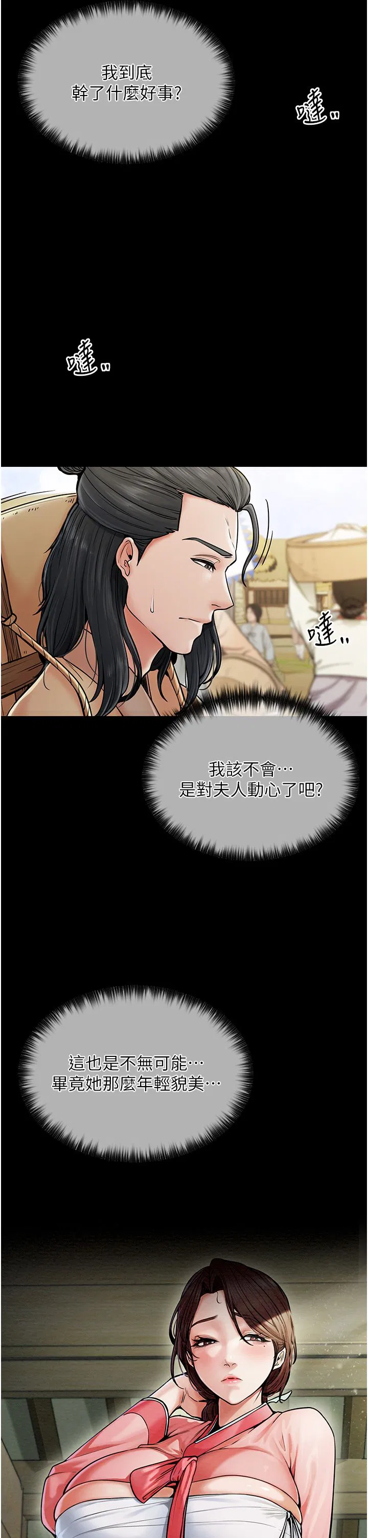 第4話