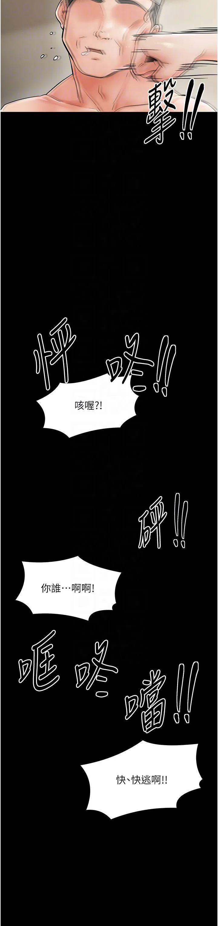 第4話