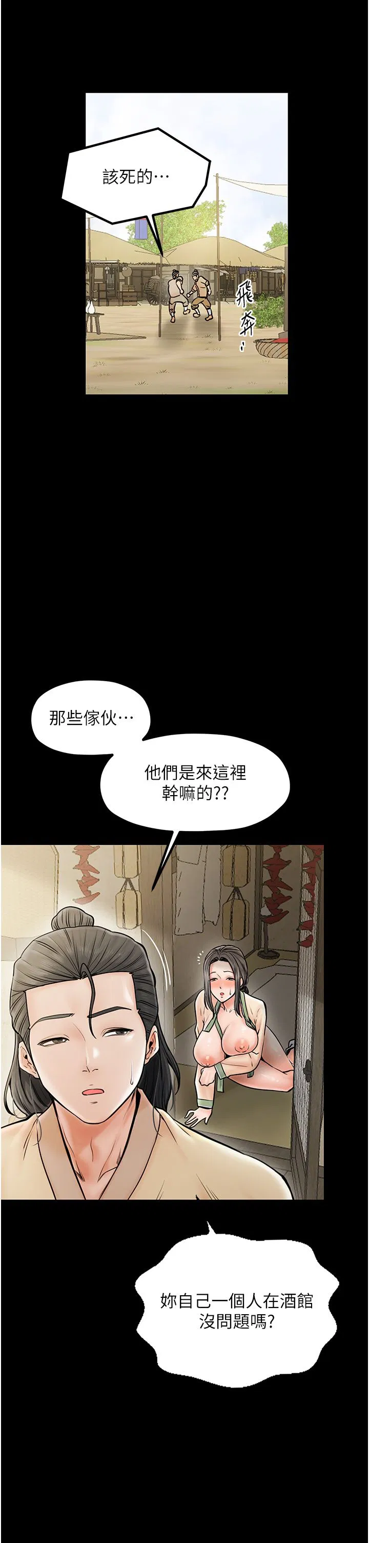 第4話