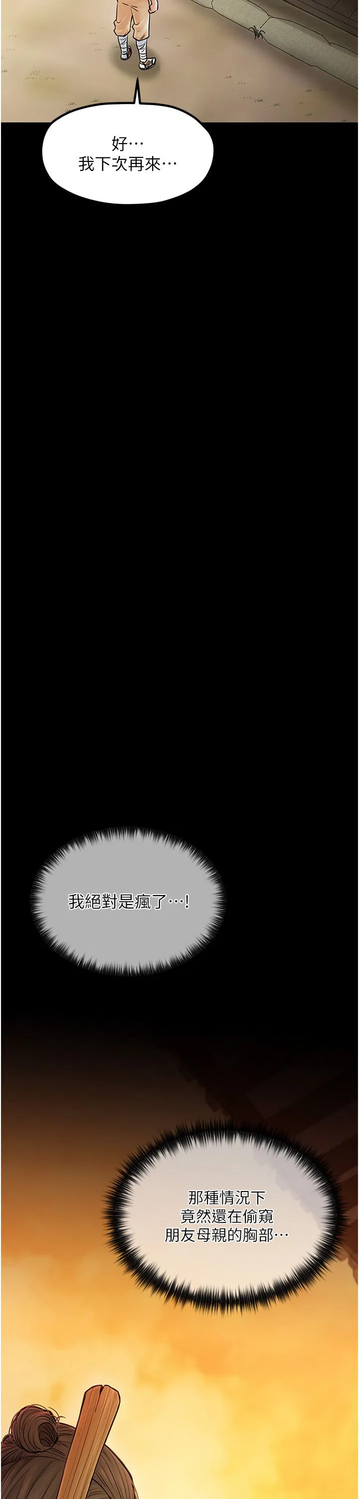 第4話