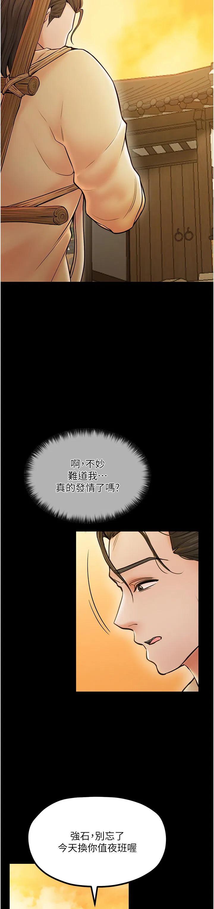 第4話