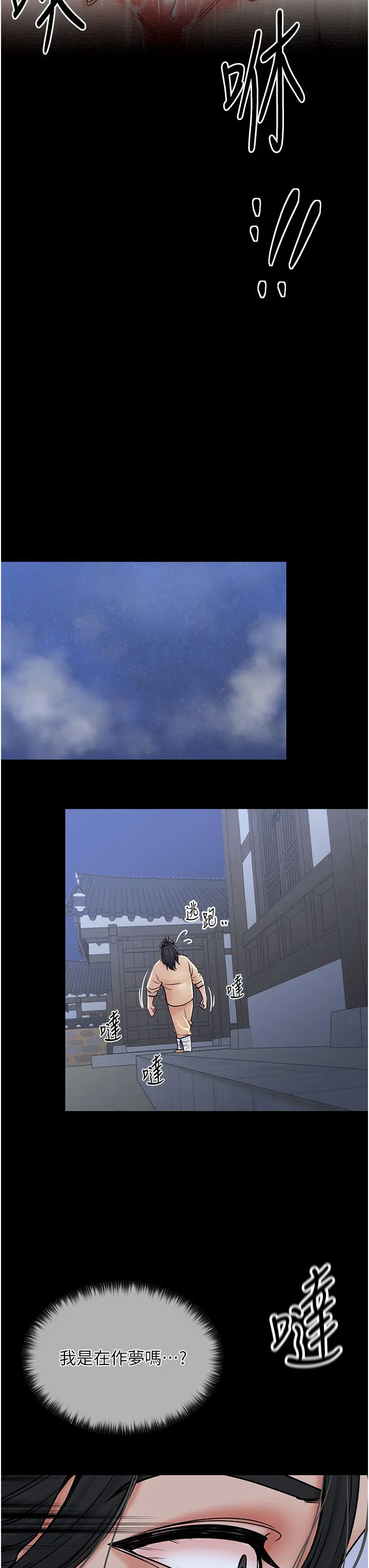 第4話