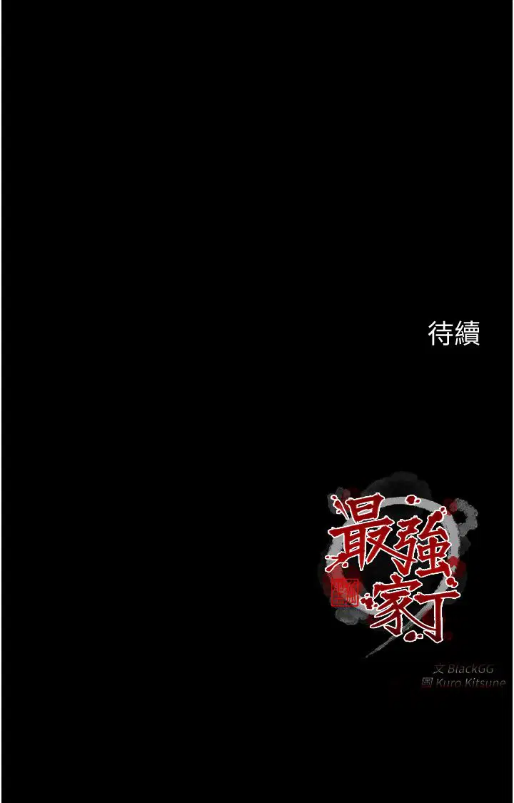 第4話