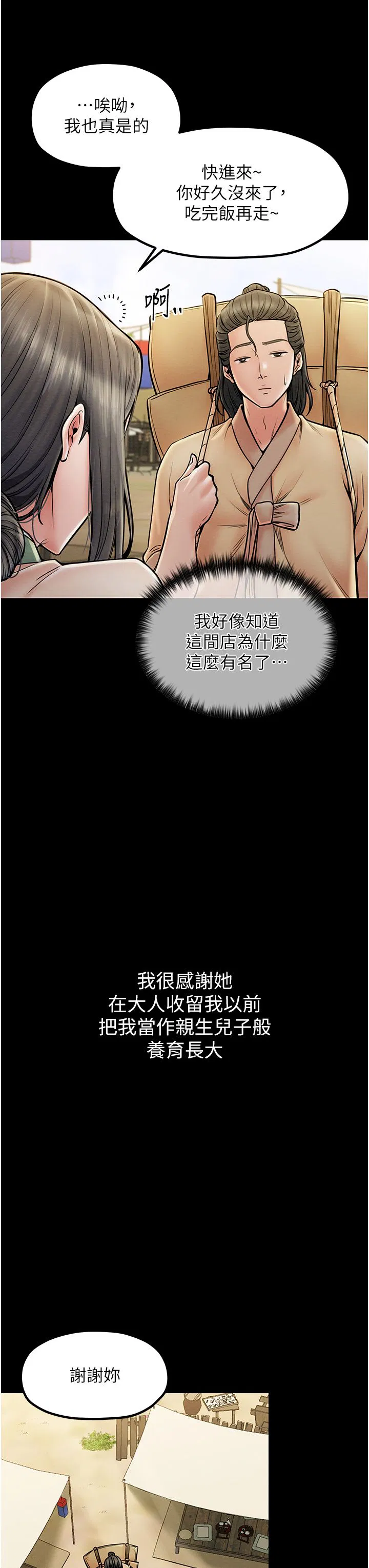 第4話