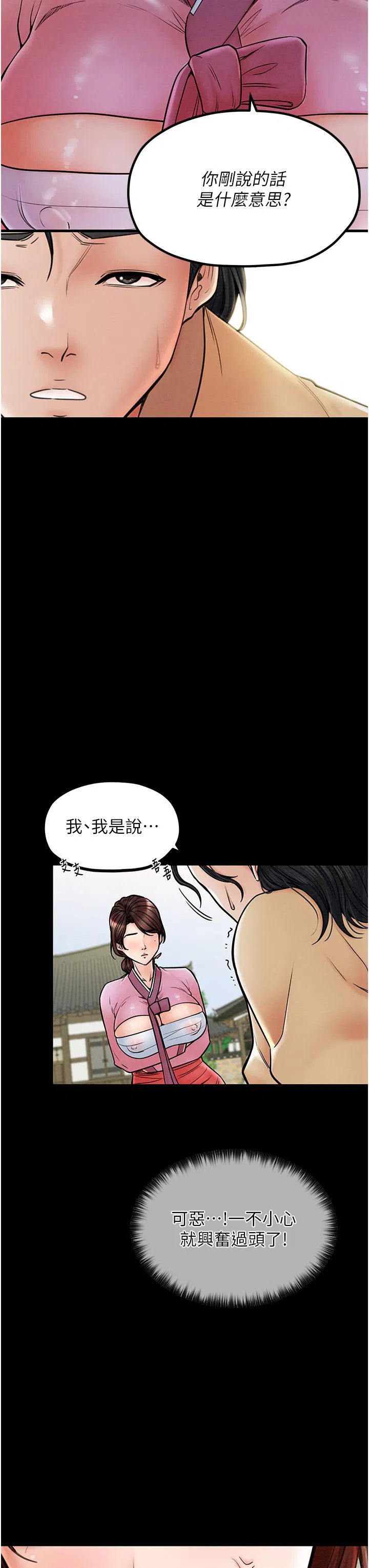 第5話