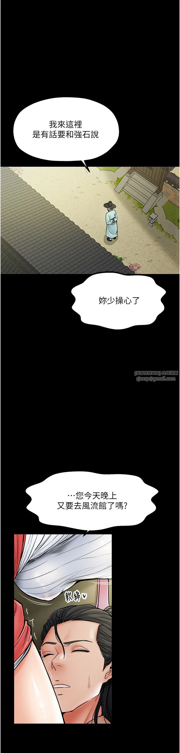 第5話