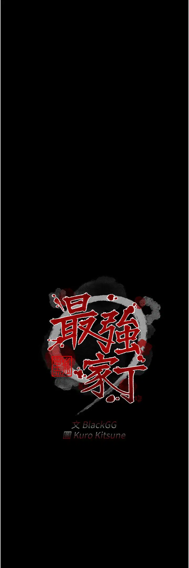 第5話