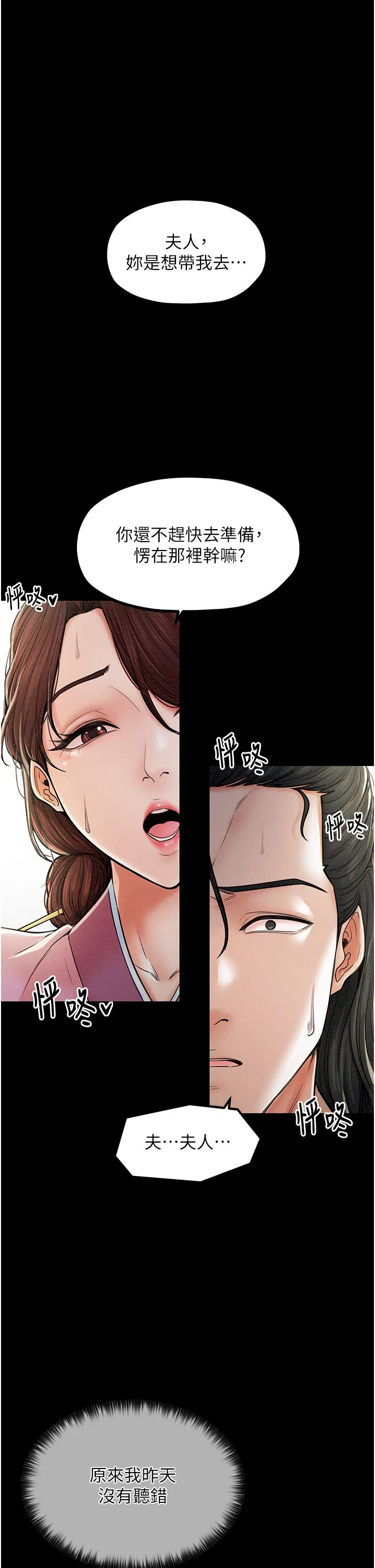 第5話