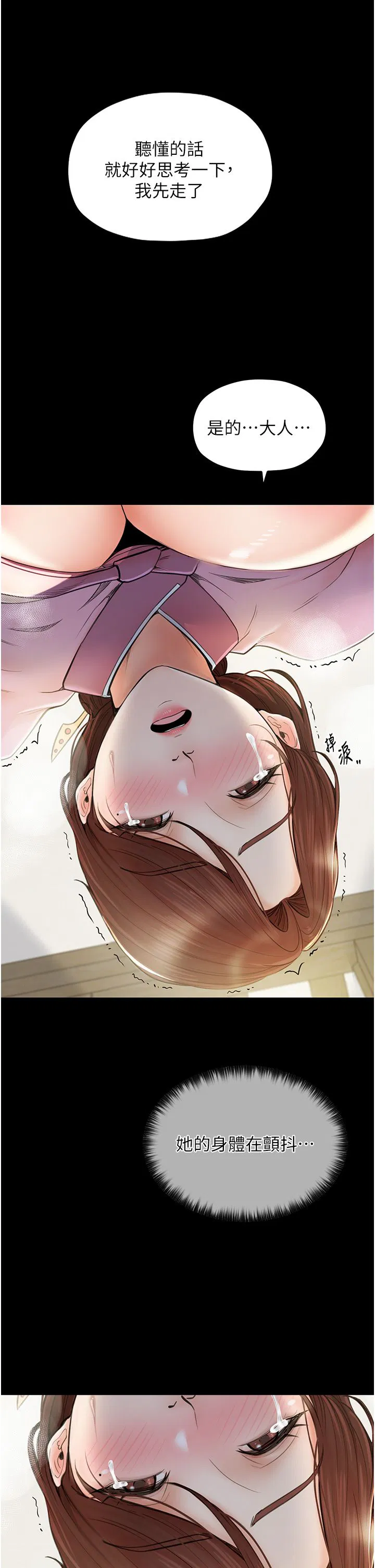 第6話