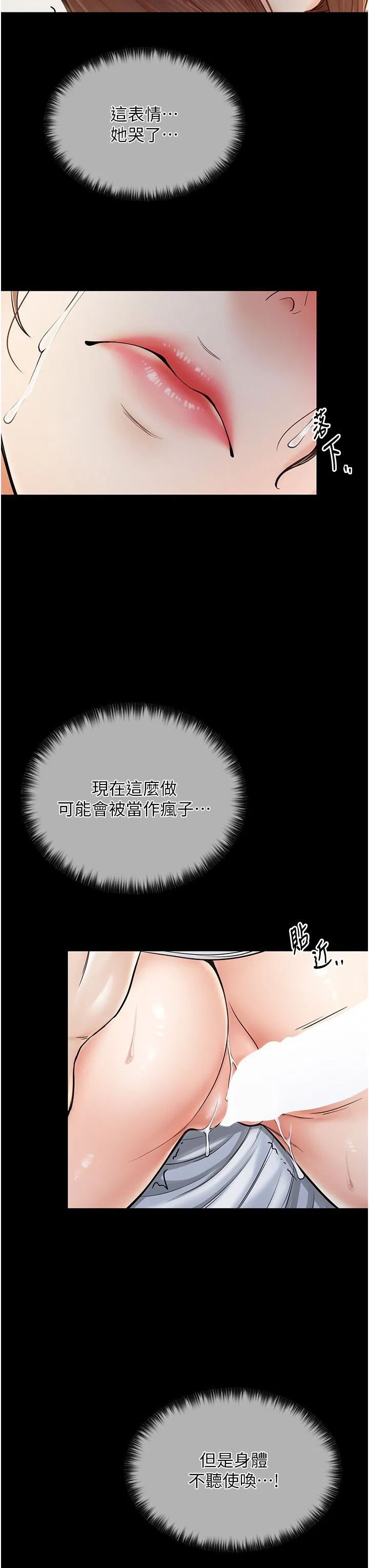 第6話