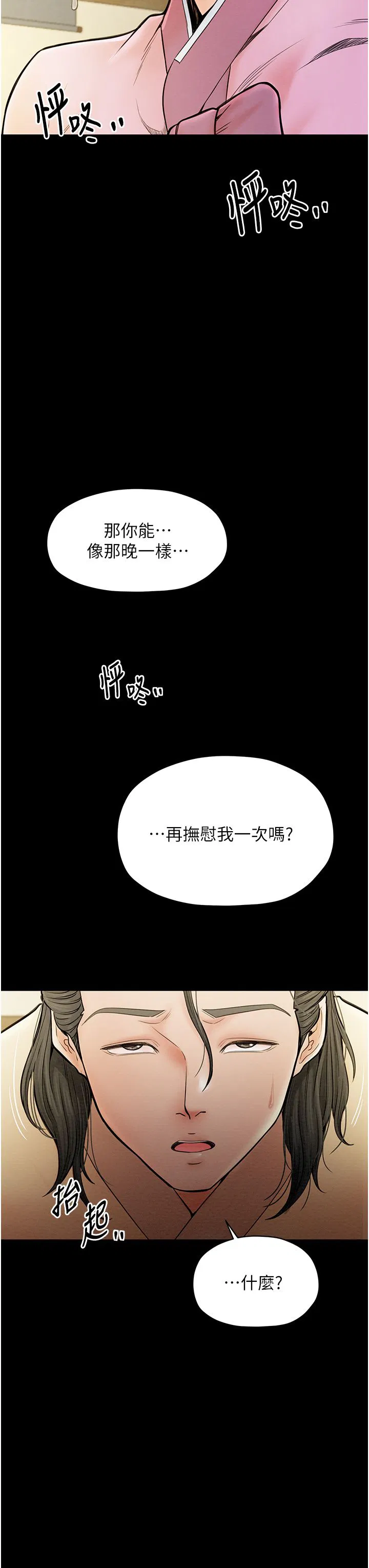 第6話