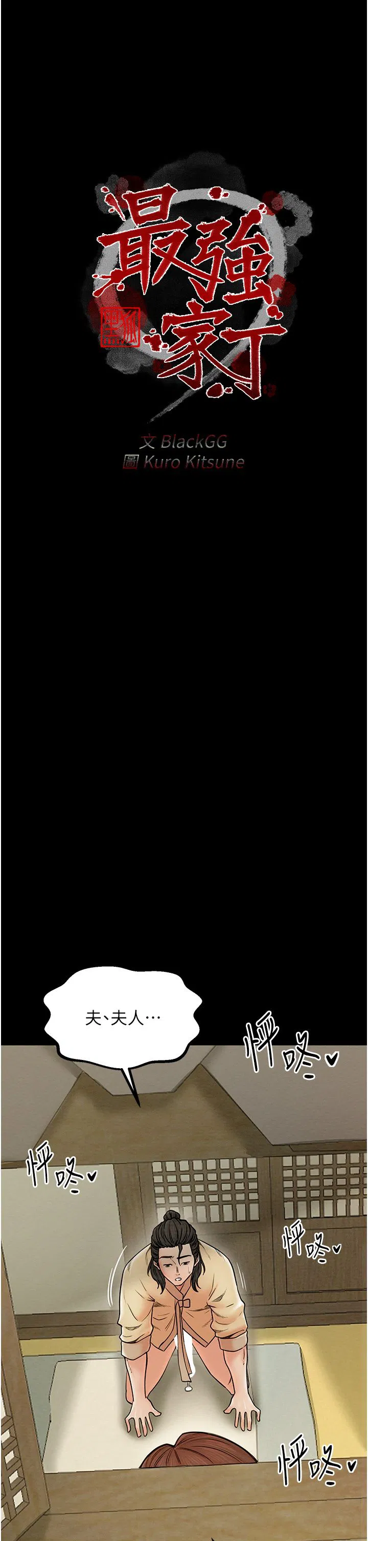 第7話