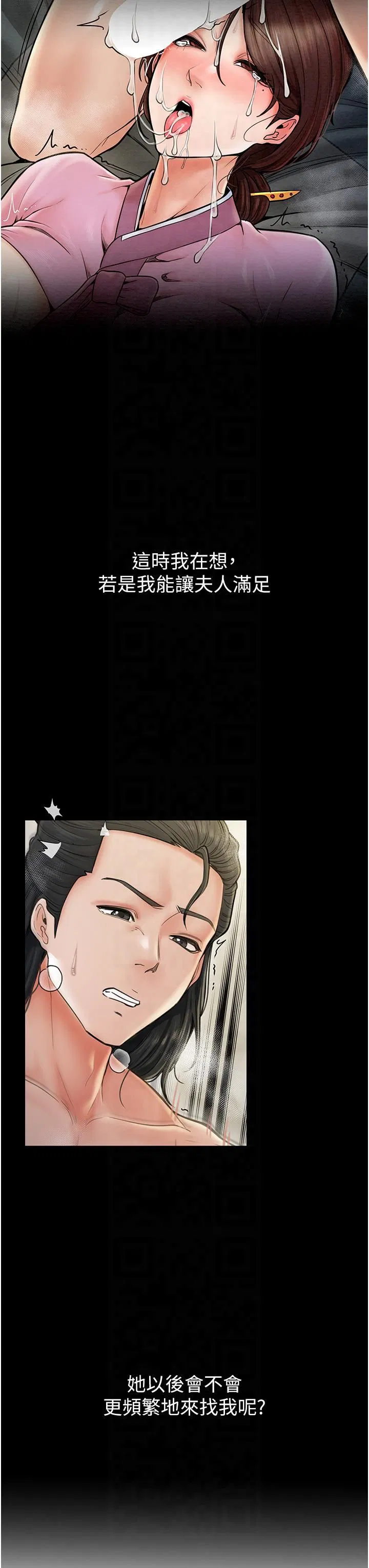 第8話