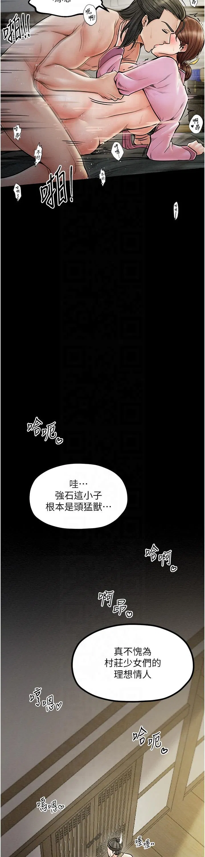 第8話