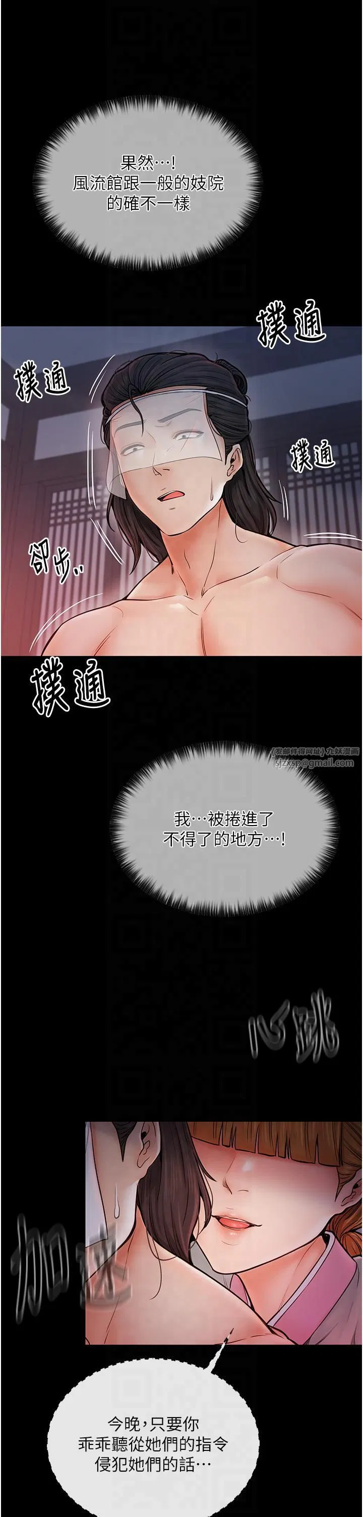 第8話