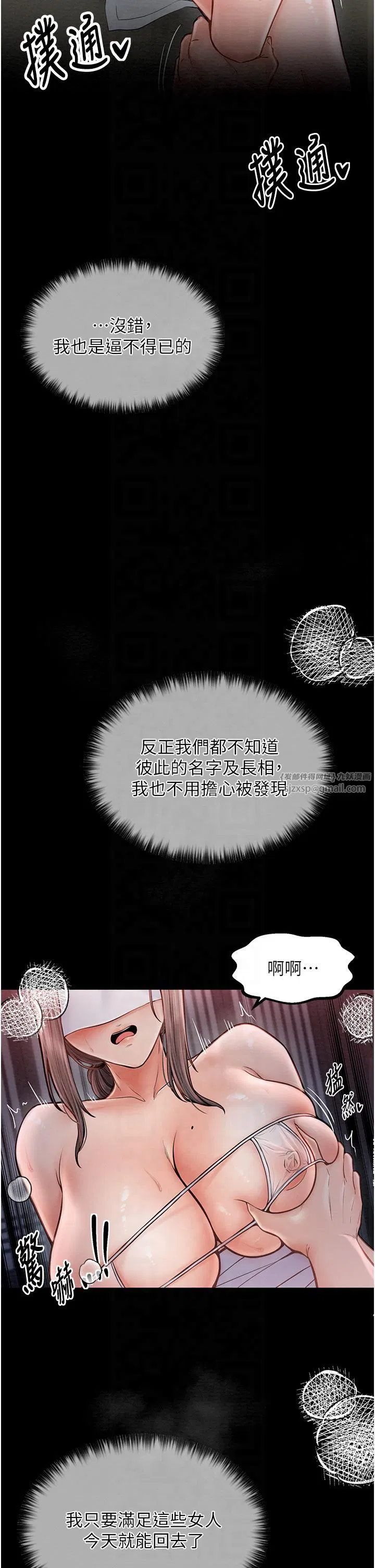第8話