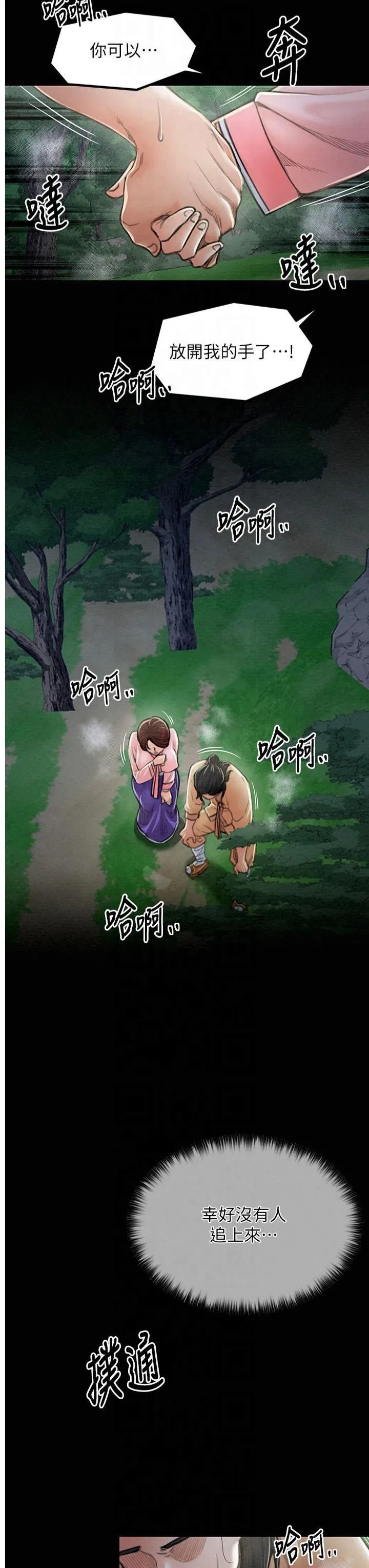 第11話