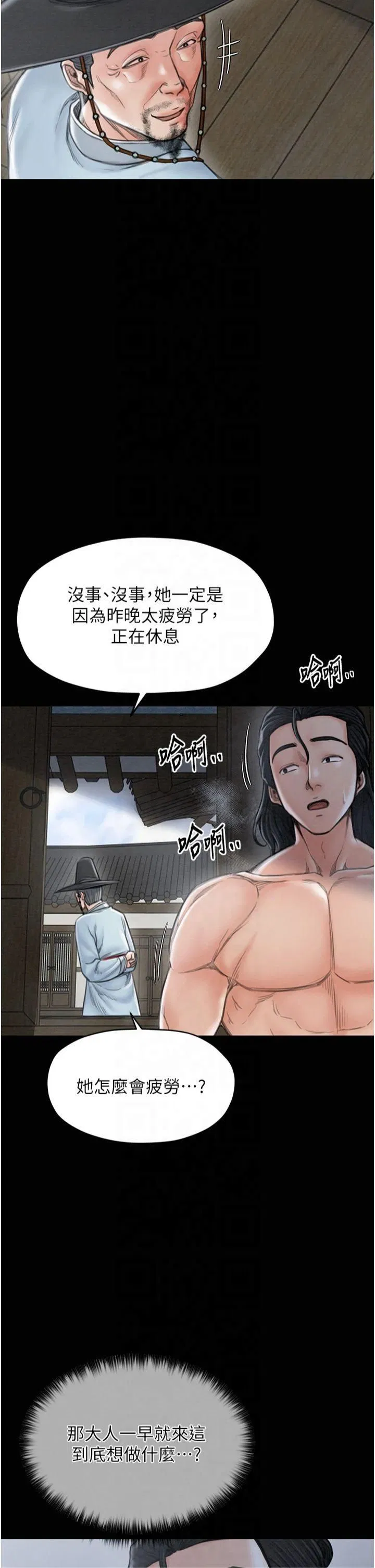 第13話