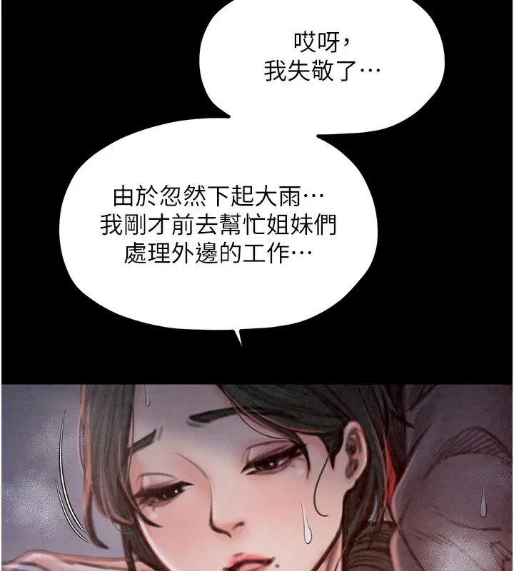 第24話