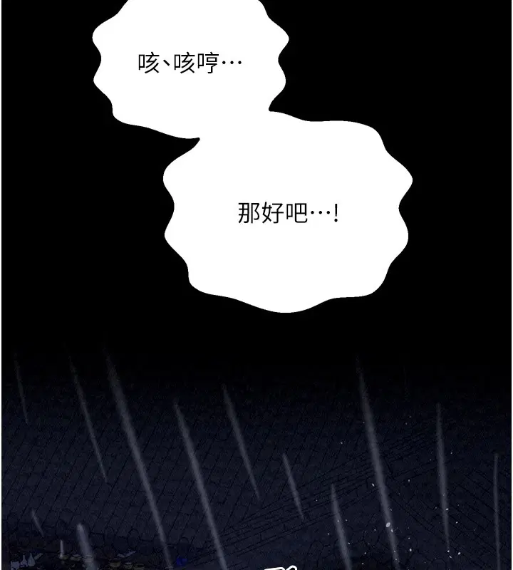 第25話