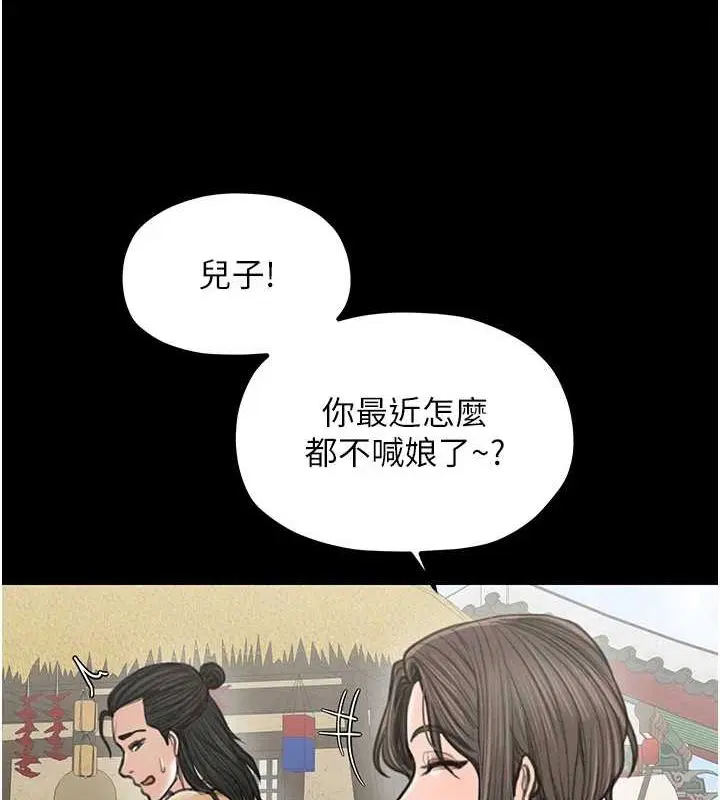 第29話