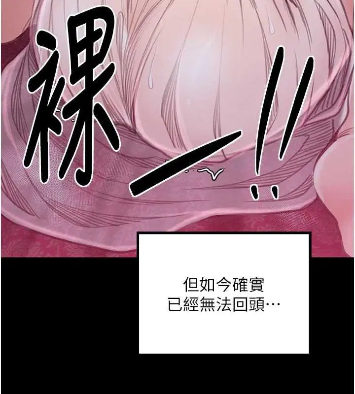 第29話