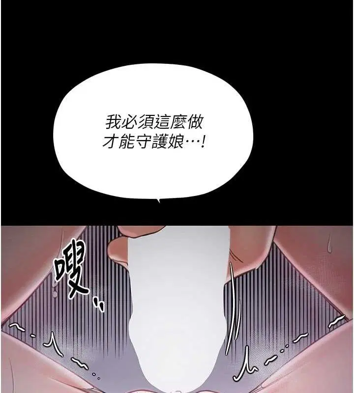 第29話