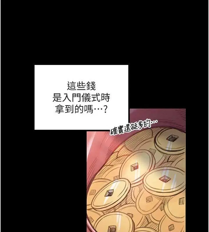 第29話
