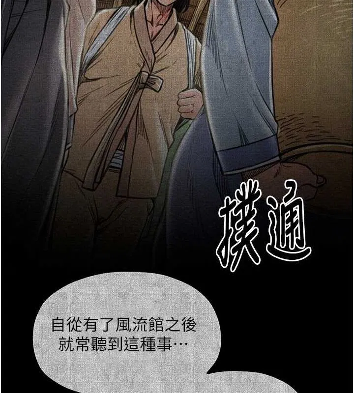 第29話