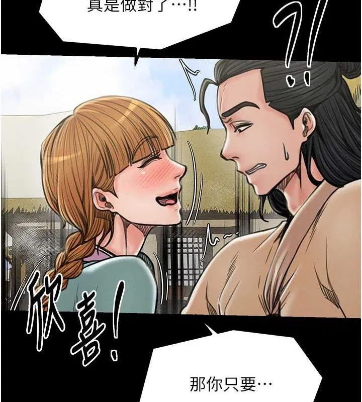 第29話