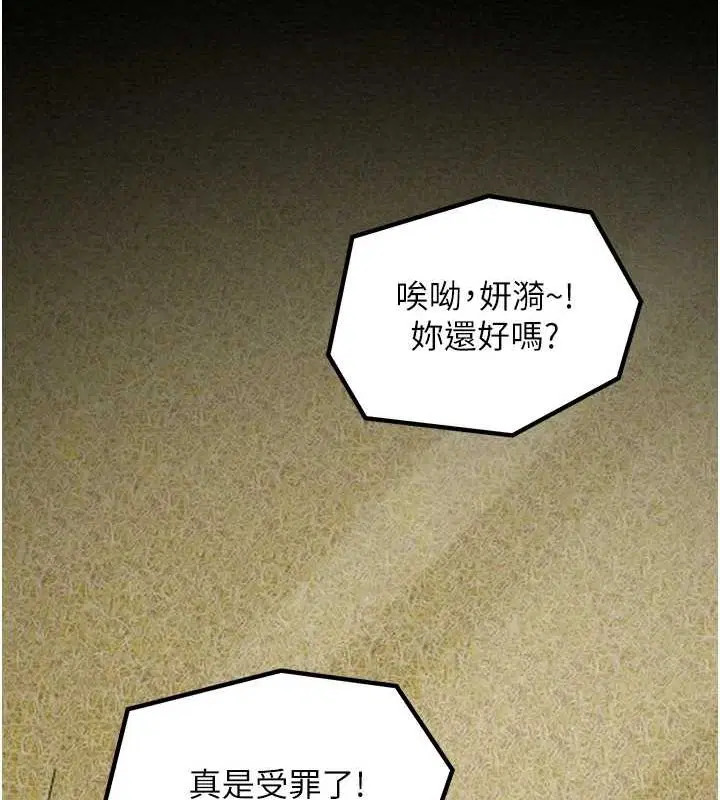 第29話